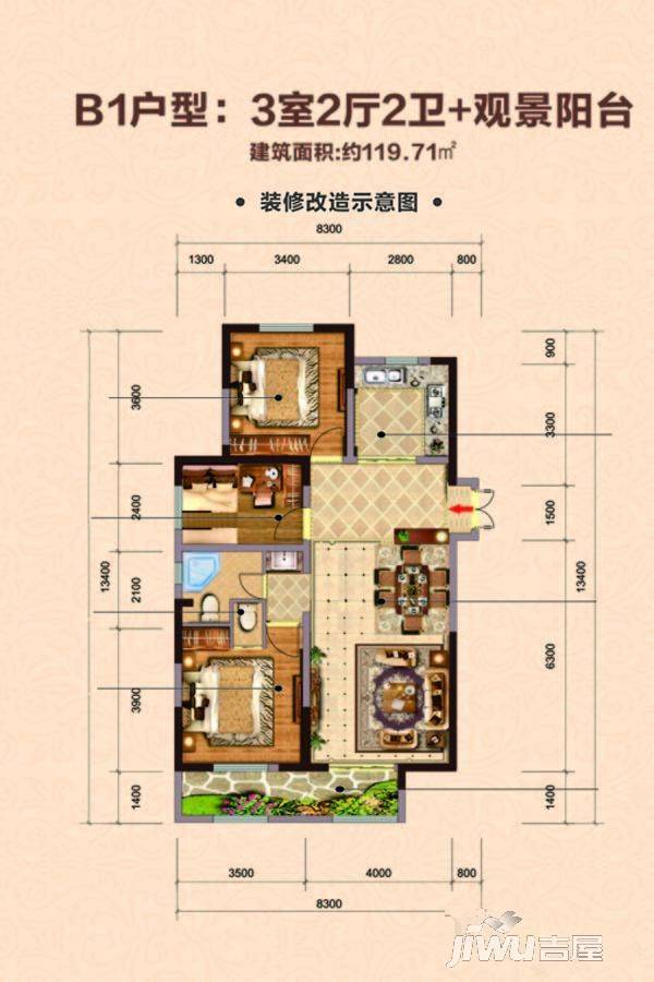 家乡好优样广场3室2厅2卫119.7㎡户型图