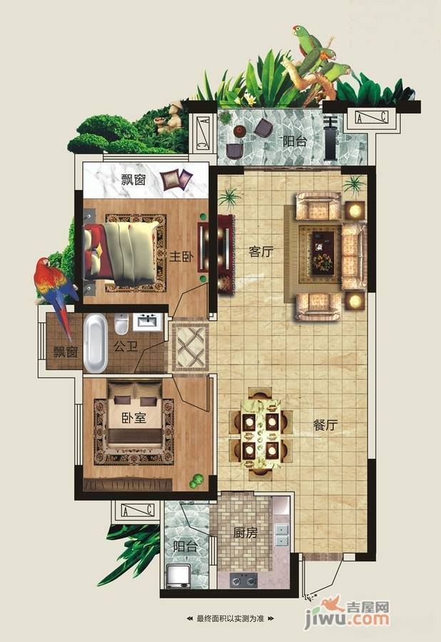 广汇东湖城2室2厅1卫86.2㎡户型图