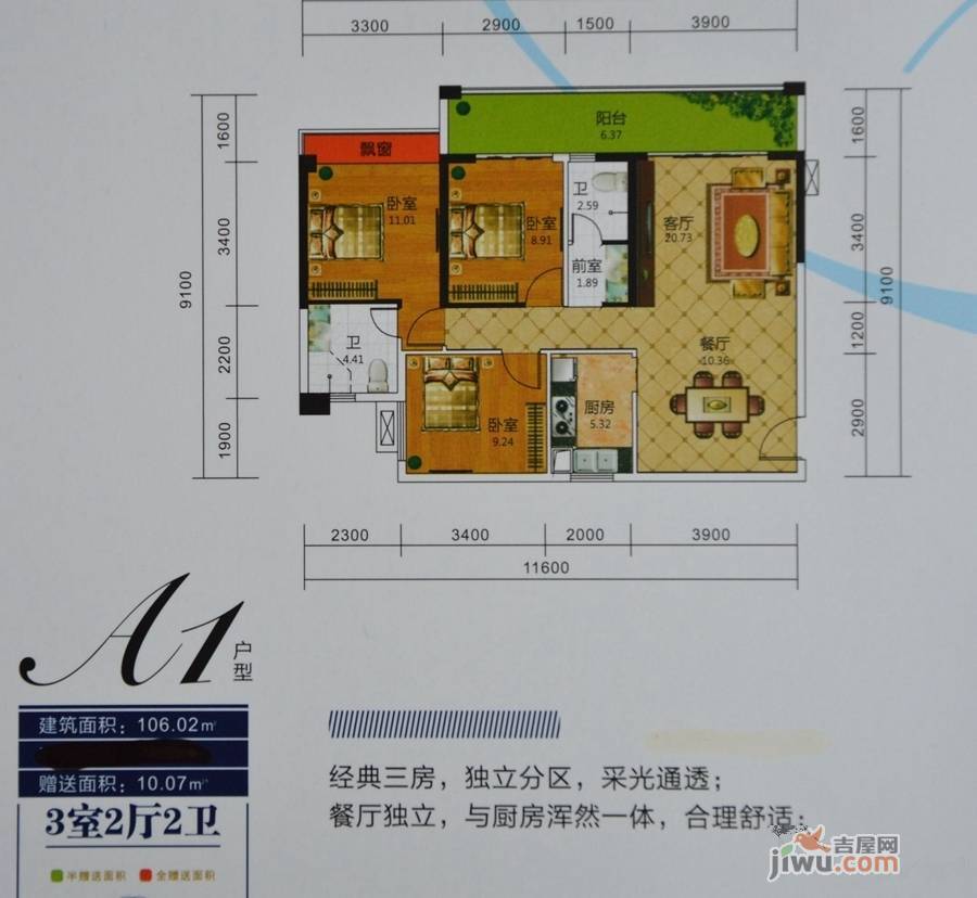 兴滨华府天地3室2厅2卫106㎡户型图