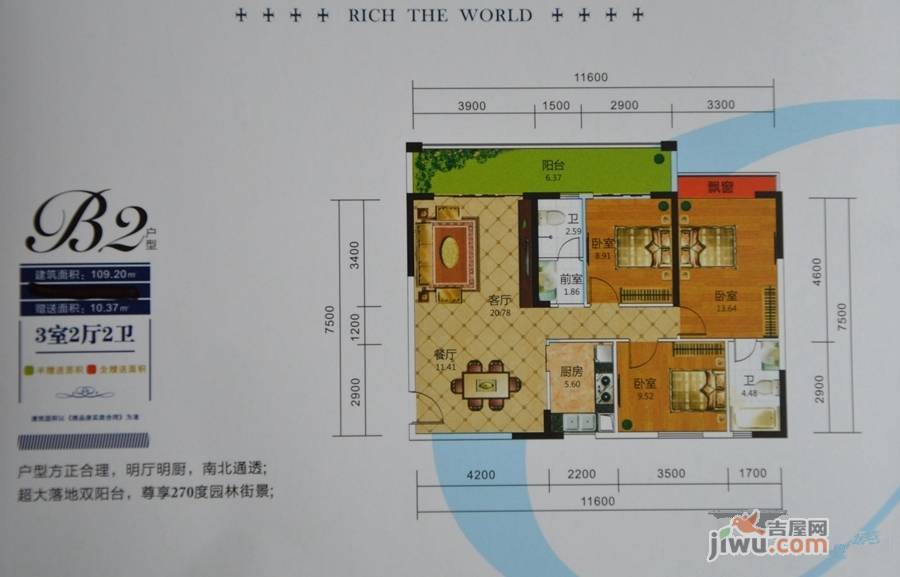 兴滨华府天地3室2厅2卫112㎡户型图