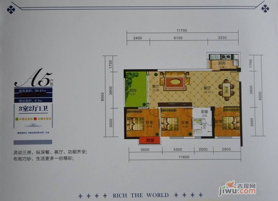 兴滨华府天地户型图