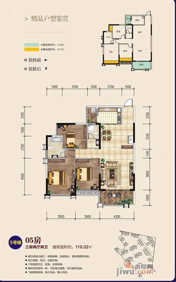 盛世名城3室2厅2卫119㎡户型图