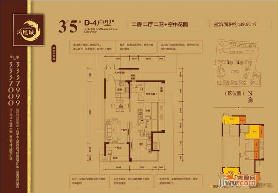 鑫炎凤凰城3室2厅2卫145.2㎡户型图