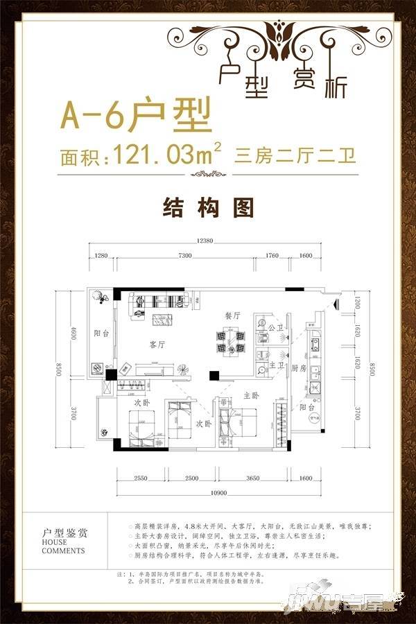 半岛国际3室2厅2卫121㎡户型图