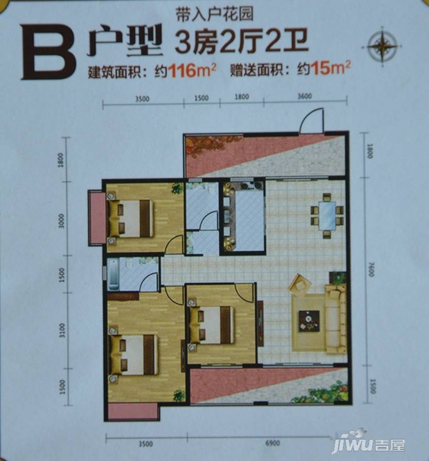 锦泰花苑3室2厅2卫116㎡户型图