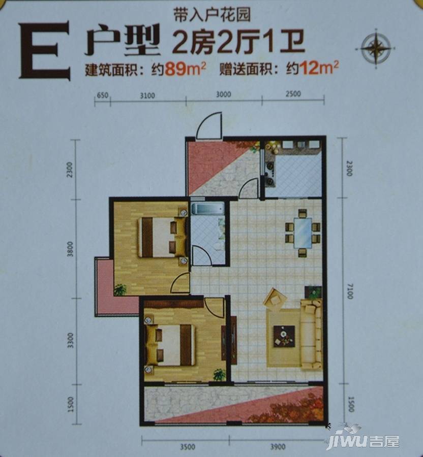 锦泰花苑2室2厅1卫89㎡户型图