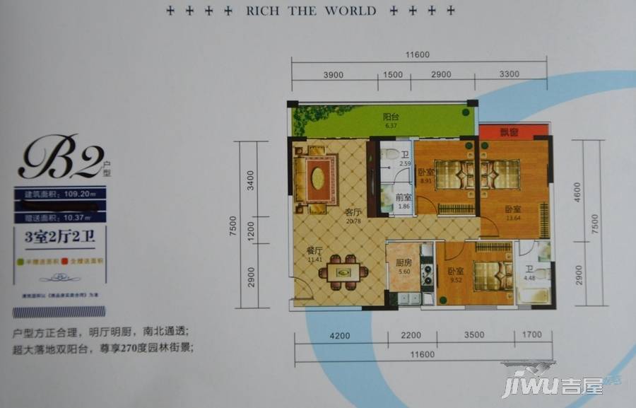 兴滨华府天地3室2厅2卫112㎡户型图