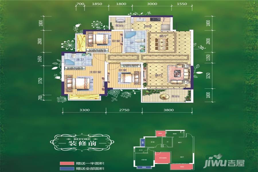 西江绿城香榭里花园2室2厅2卫97.3㎡户型图