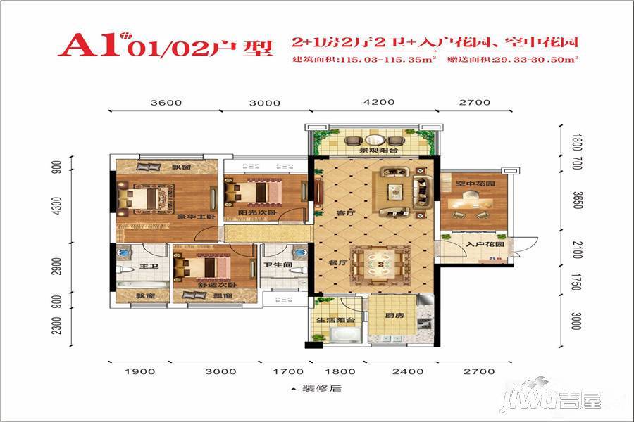 迎宾华府3室2厅2卫115㎡户型图