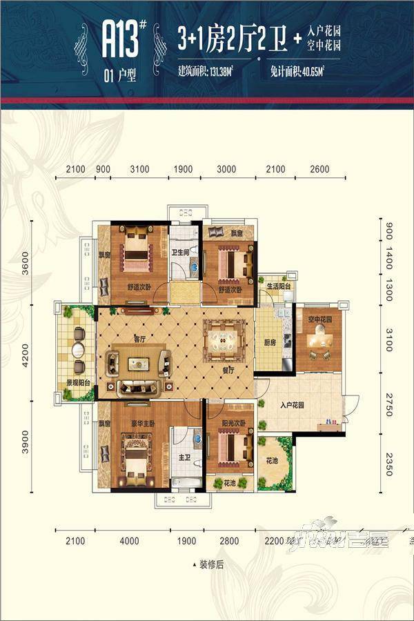 迎宾华府4室2厅2卫131.4㎡户型图