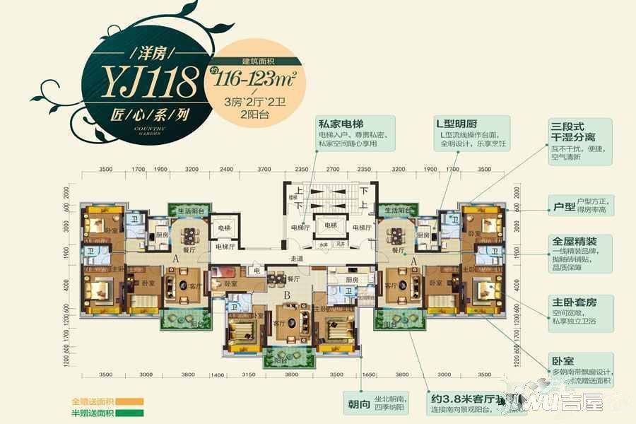 贵港碧桂园3室2厅2卫118㎡户型图