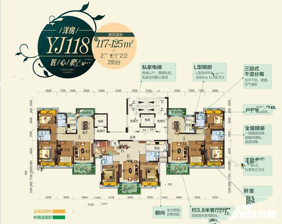 贵港碧桂园3室2厅2卫118㎡户型图