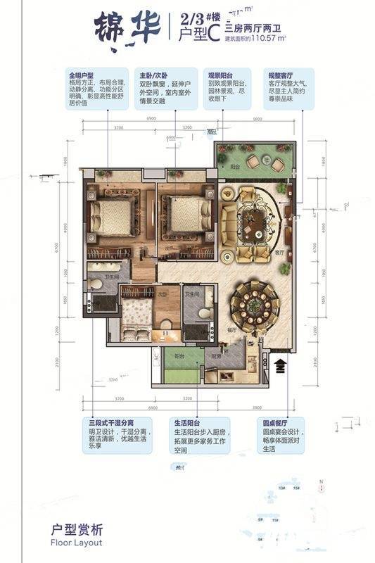 郁江湾3室2厅2卫110.6㎡户型图