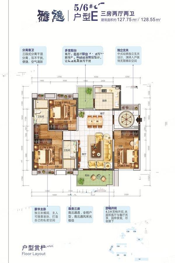 郁江湾3室2厅2卫128.6㎡户型图