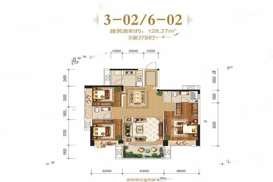 盛世嘉园3室2厅2卫128.3㎡户型图