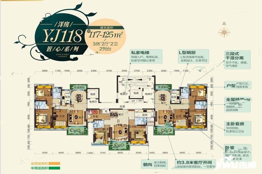 贵港碧桂园3室2厅2卫125㎡户型图