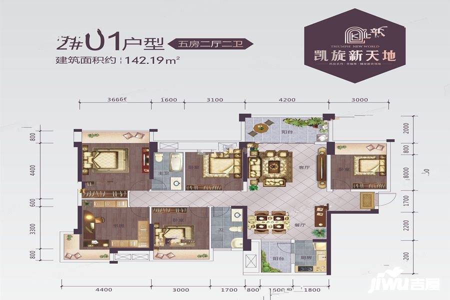 凯旋新天地5室2厅2卫142.2㎡户型图