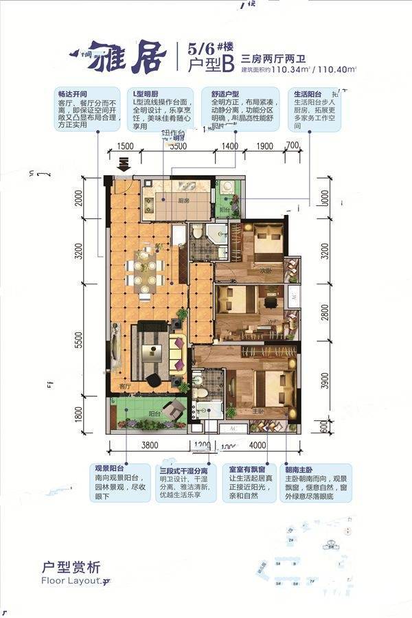 郁江湾3室2厅2卫110.4㎡户型图