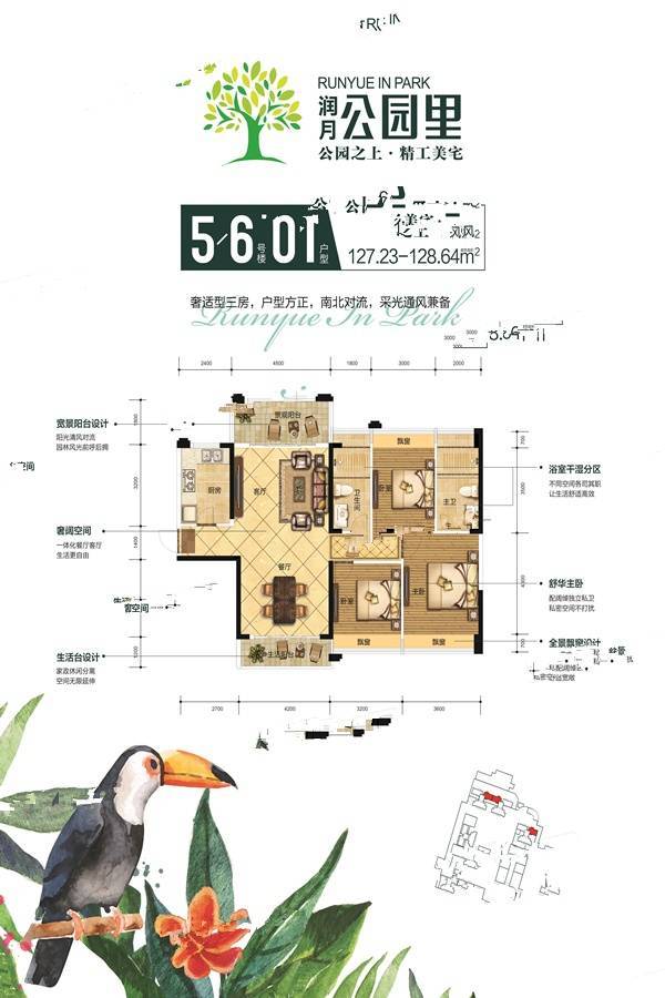 润月公园里
                                                            3房2厅2卫
