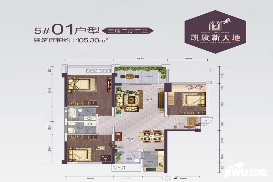 凯旋新天地3室2厅2卫105.3㎡户型图