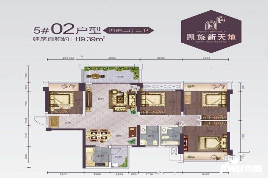 凯旋新天地4室2厅2卫119.4㎡户型图