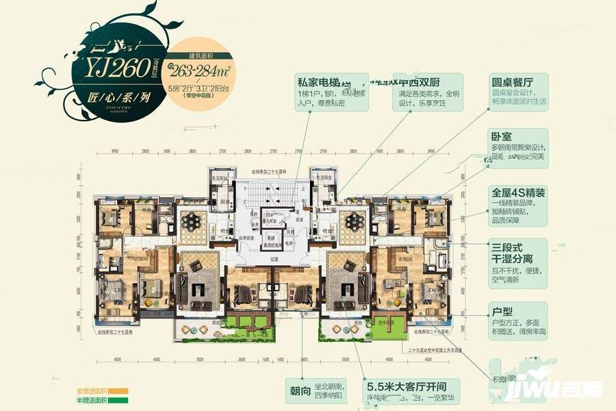 贵港碧桂园5室2厅3卫263㎡户型图