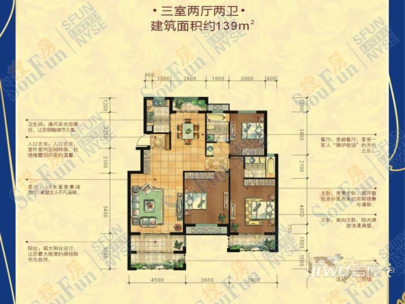 维多利亚3室2厅2卫139㎡户型图