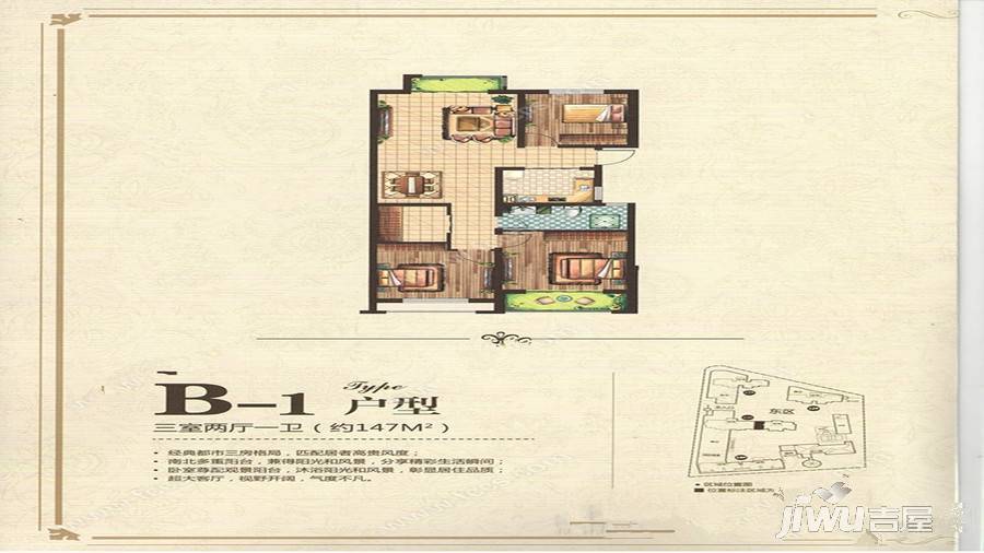 城建大同印象2室2厅1卫147㎡户型图