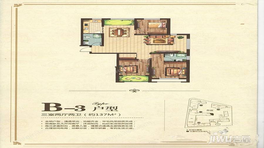 城建大同印象3室2厅2卫137㎡户型图