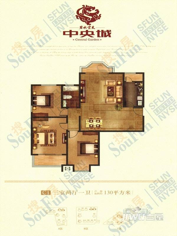 碧水云天中央城3室2厅1卫130㎡户型图