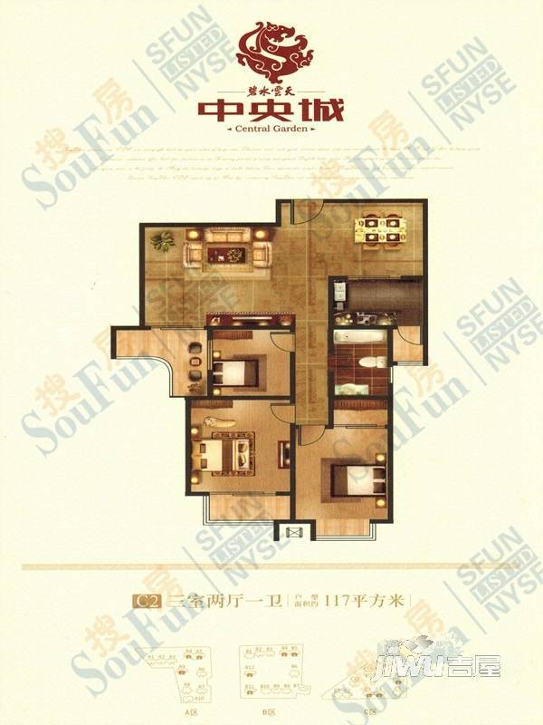 碧水云天中央城3室2厅1卫117㎡户型图