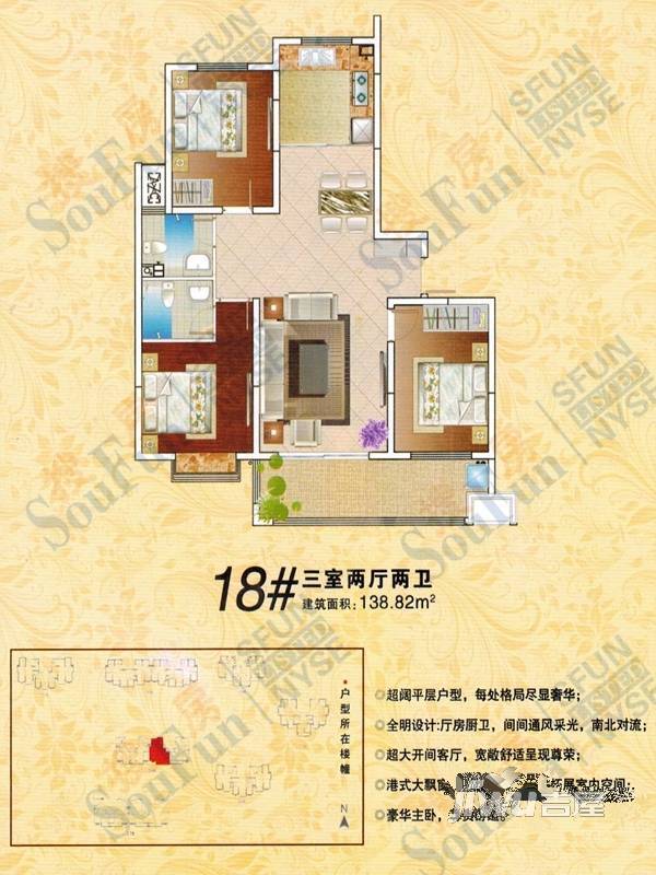 阳光国际3室2厅2卫138.8㎡户型图