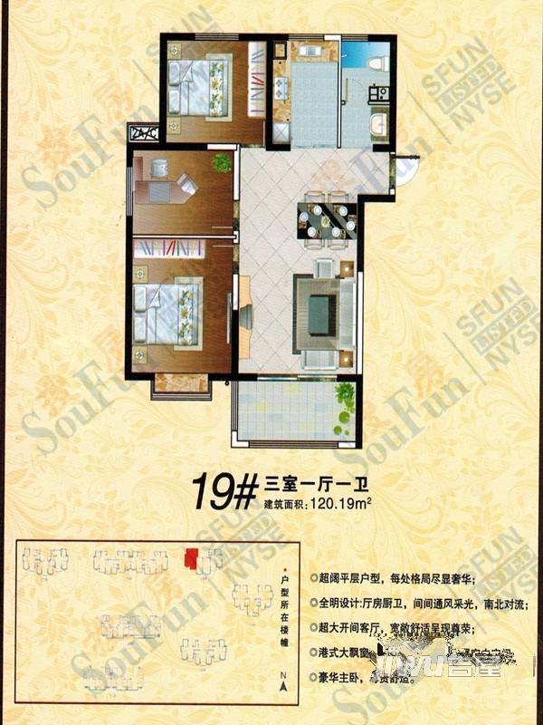 阳光国际3室1厅1卫120.2㎡户型图