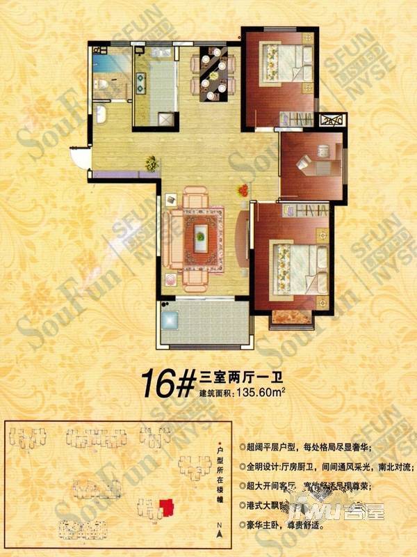 阳光国际3室2厅1卫135.6㎡户型图