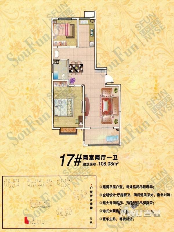 阳光国际2室2厅1卫108.1㎡户型图