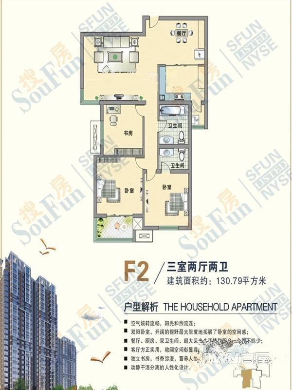 天客来状元府3室2厅2卫130.8㎡户型图