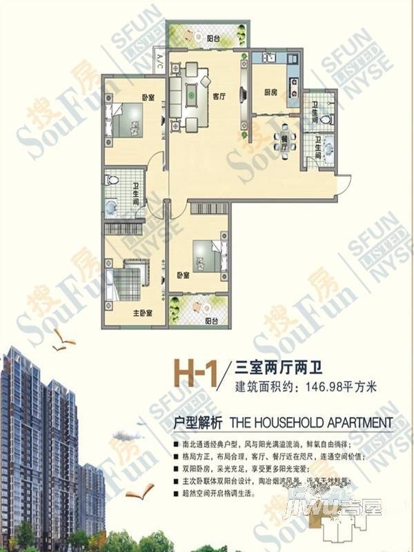 天客来状元府3室2厅2卫147㎡户型图