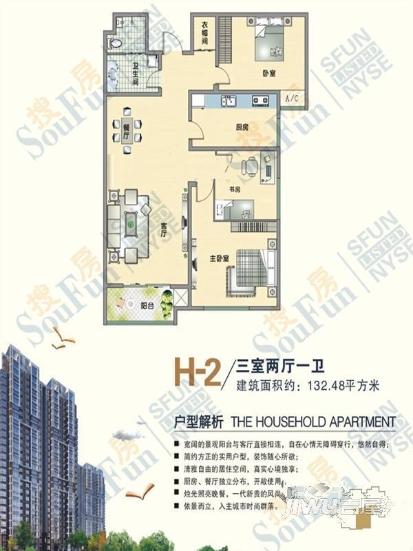 天客来状元府3室2厅1卫132.5㎡户型图