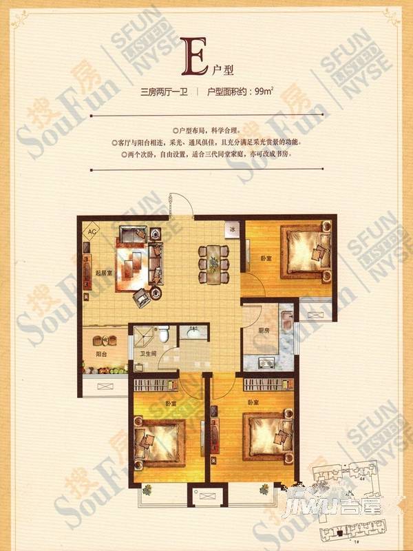 顺驰中央公馆3室2厅1卫99㎡户型图