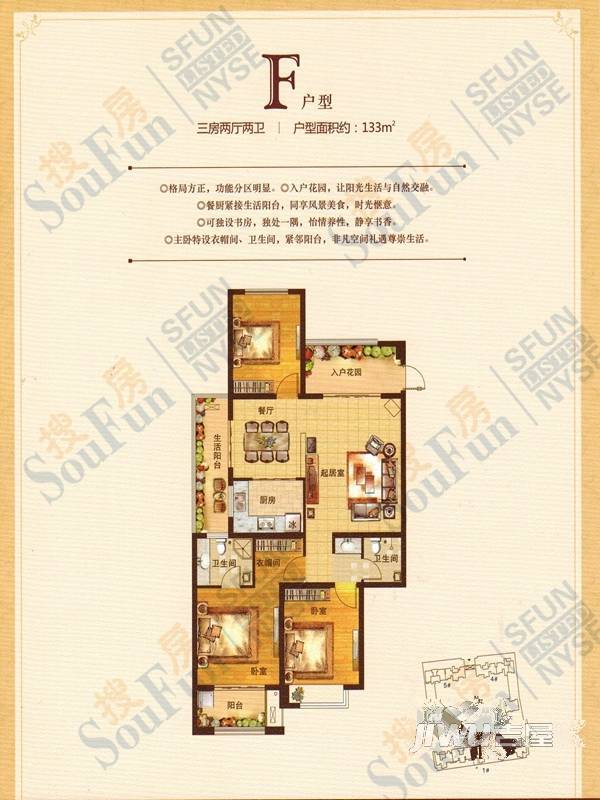 顺驰中央公馆3室2厅2卫133㎡户型图