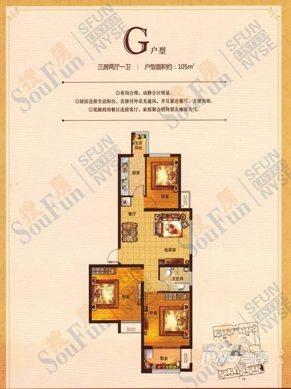 顺驰中央公馆3室2厅1卫105㎡户型图