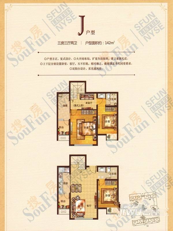 顺驰中央公馆3室3厅2卫142㎡户型图