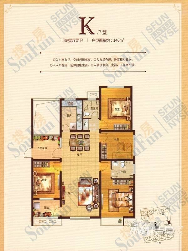 顺驰中央公馆4室2厅2卫146㎡户型图