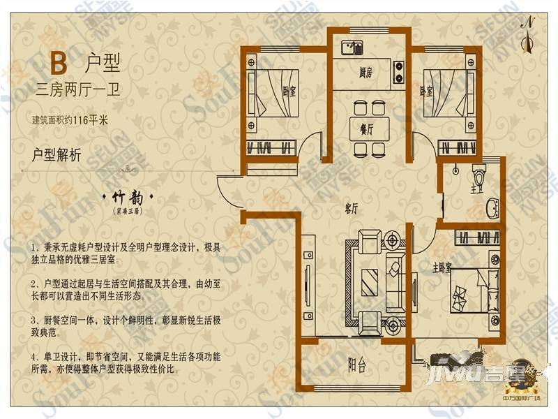 中万国际广场3室2厅1卫116㎡户型图