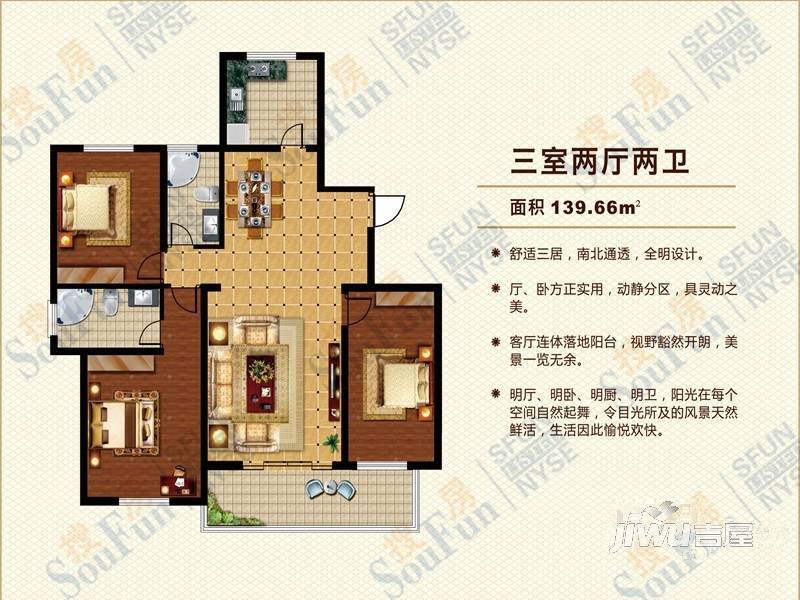 亿和国际广场3室2厅2卫139.7㎡户型图