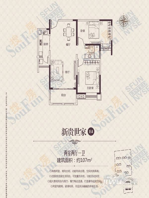 中房缇香郡2室2厅1卫107㎡户型图