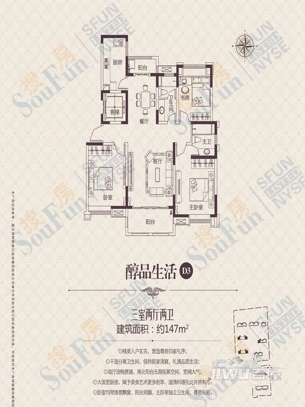 中房缇香郡3室2厅2卫147㎡户型图