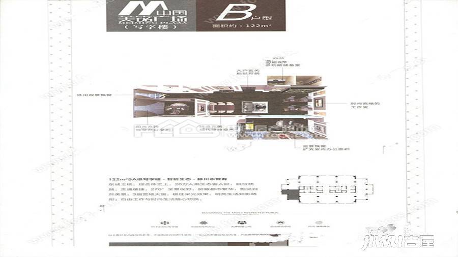 美铭广场2室1厅1卫122㎡户型图