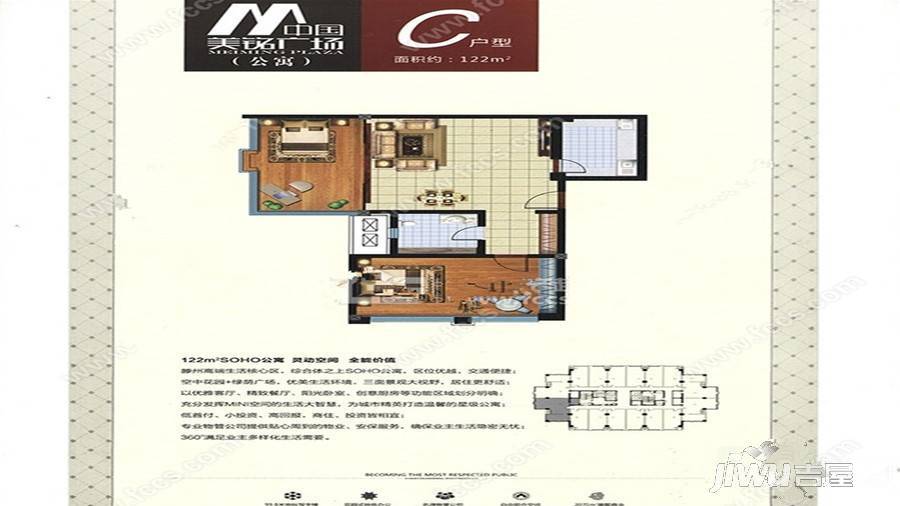 美铭广场2室2厅1卫122㎡户型图