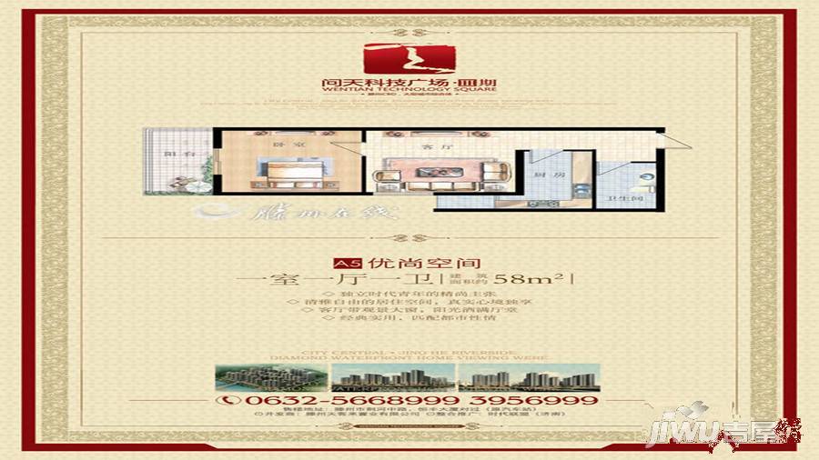 问天科技广场三期1室1厅1卫58㎡户型图